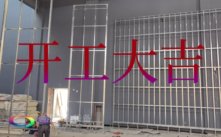 喜迎新年，共啟美好！通用舞臺(tái)阻燃幕布2023開工大吉！